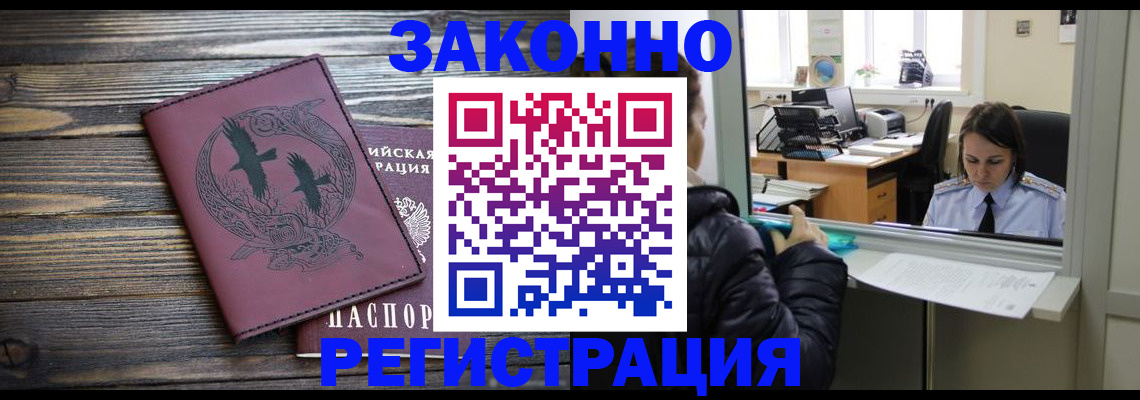 прописка для кредита в ХМАО