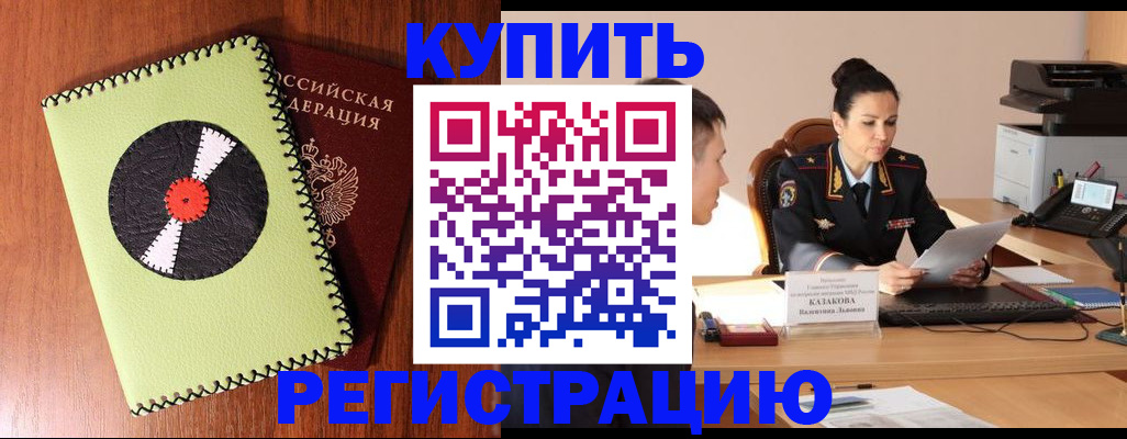 прописка 2025 в ХМАО