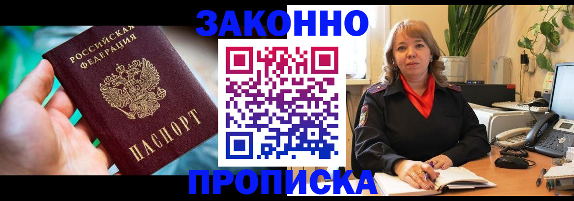 временная регистрация для школы в ХМАО