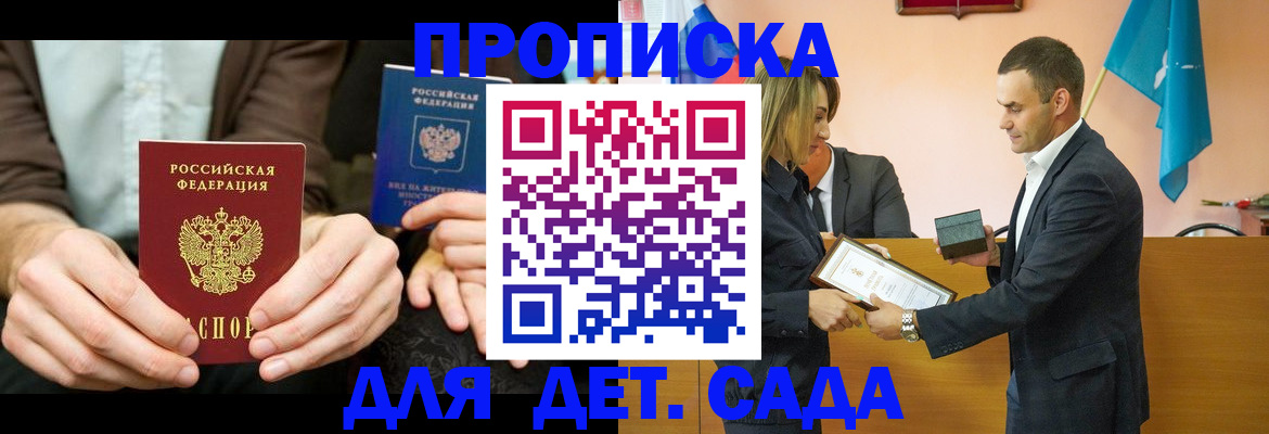 прописка 2025 в ХМАО