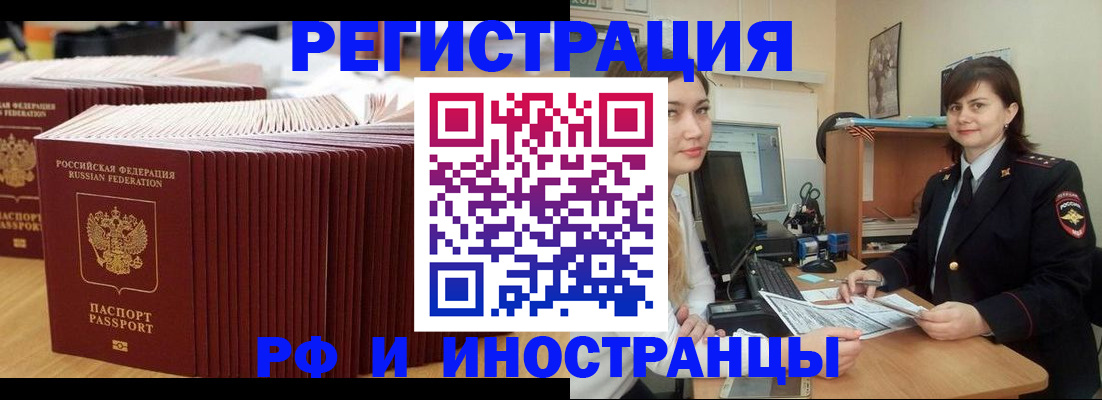 прописка 2025 в ХМАО