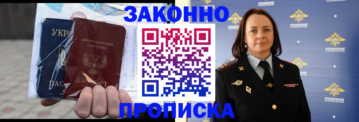 прописка 2025 в ХМАО