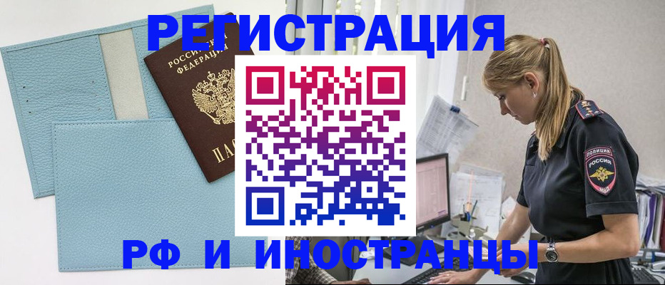 прописка для военкомата в ХМАО