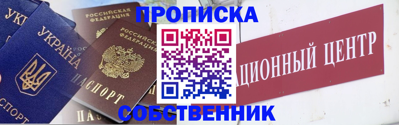 прописка штамп в ХМАО