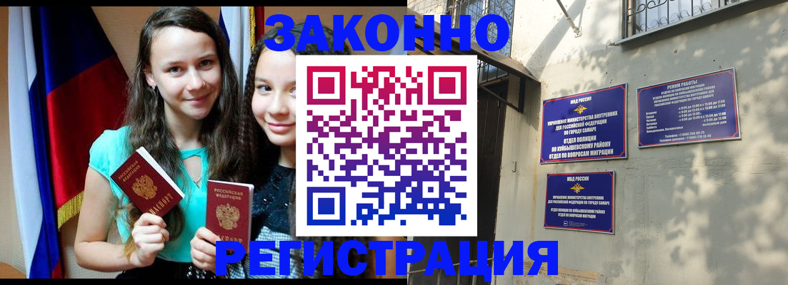 временная регистрация купить в ХМАО