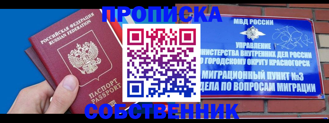 прописка штамп в ХМАО